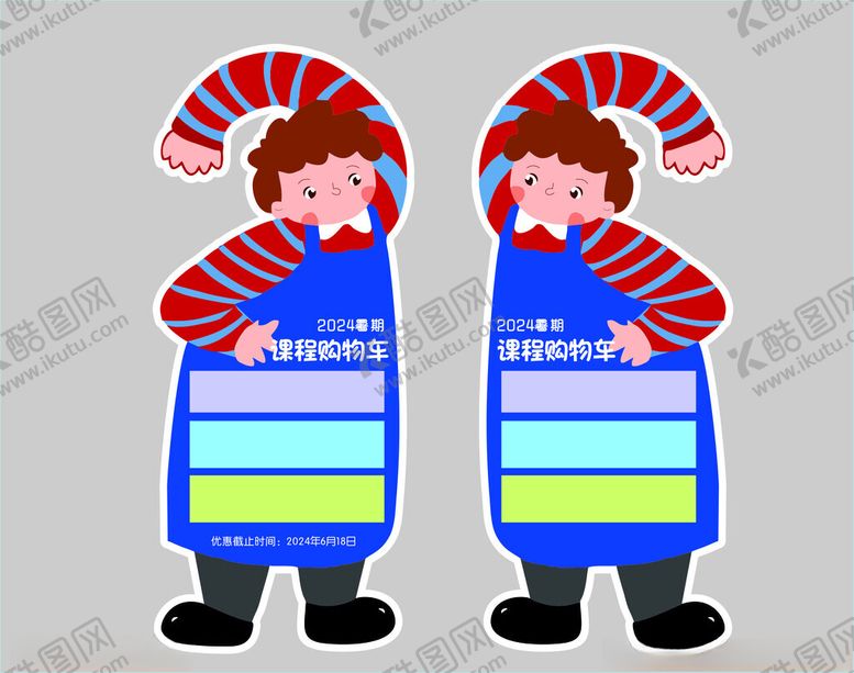 编号：77536902041104084700【酷图网】源文件下载-画画门挂牌