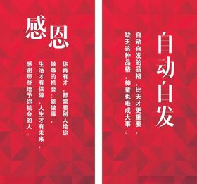 感恩标语挂画