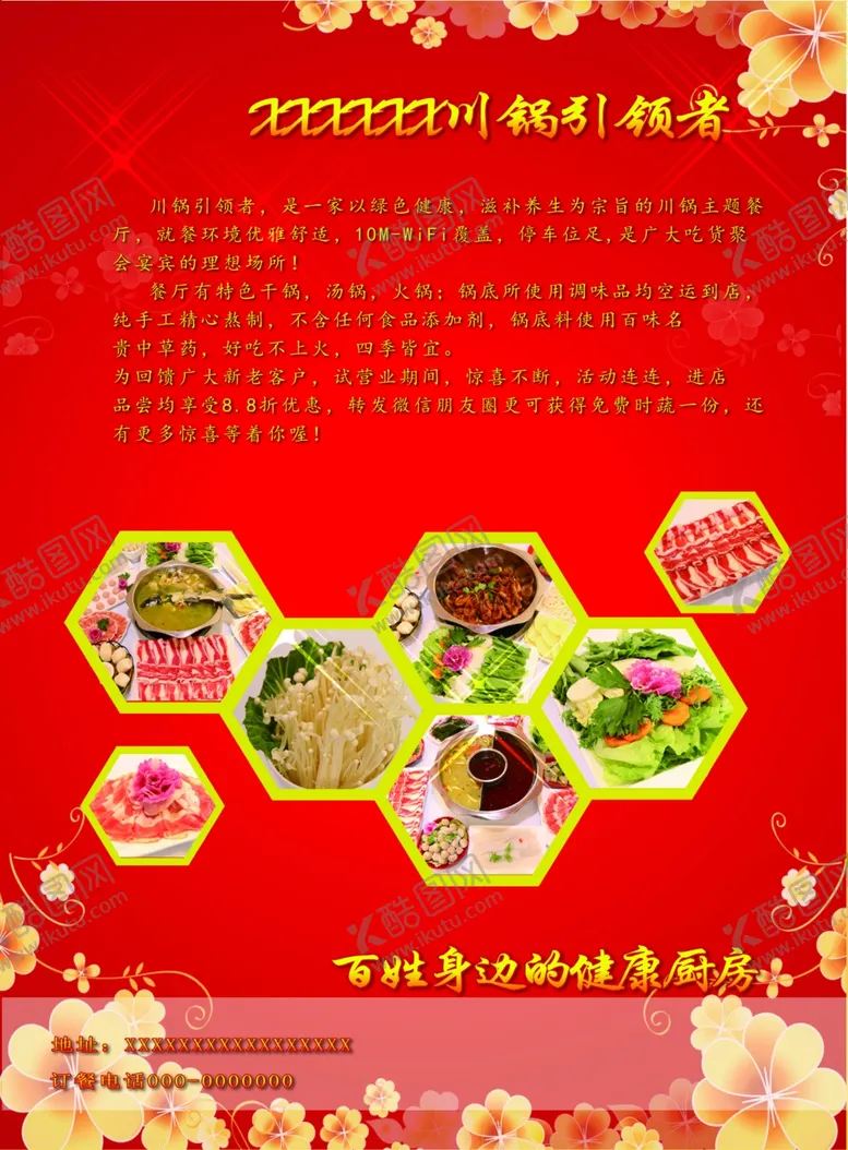 编号：69265006280442088728【酷图网】源文件下载-宣传页宣传单宣传啤酒活