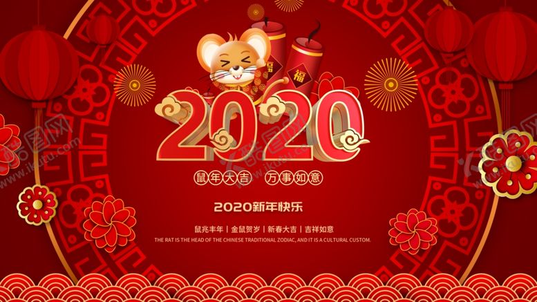 编号：56353410100959301187【酷图网】源文件下载-鼠年