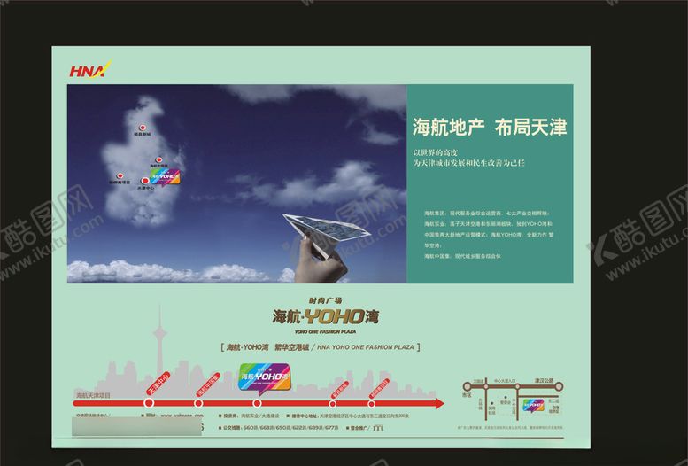 编号：65640310271542004566【酷图网】源文件下载-地产房产海报
