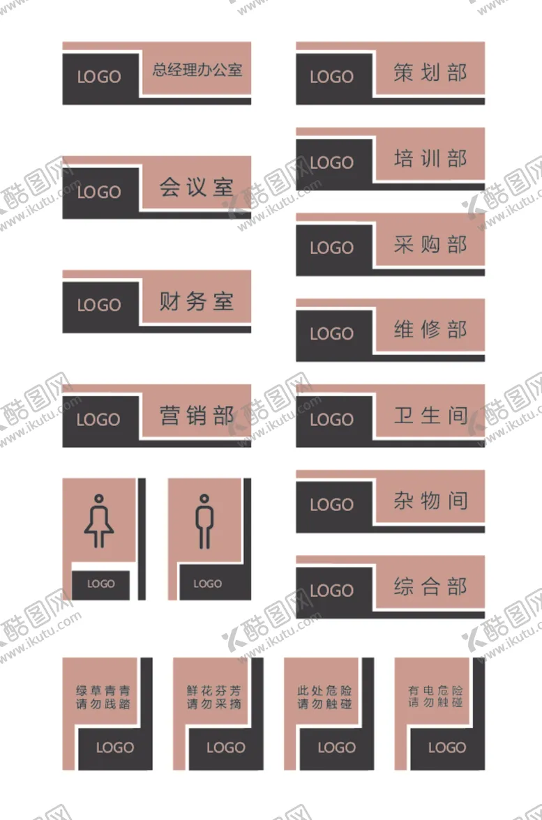 编号：49915112072252093765【酷图网】源文件下载-导视门牌标识模板