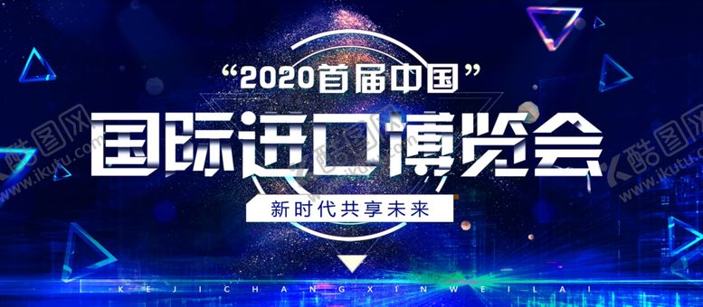 编号：74556810162259375831【酷图网】源文件下载-蓝色展板