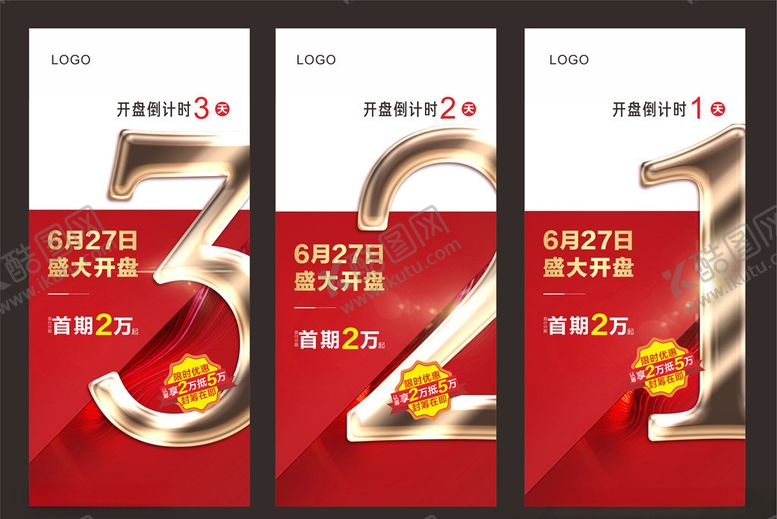 编号：84839505112337544533【酷图网】源文件下载-倒计时
