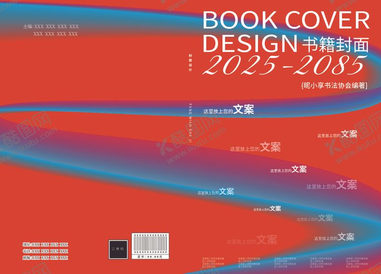 编号：88971909222334466514【酷图网】源文件下载-多彩书籍封面