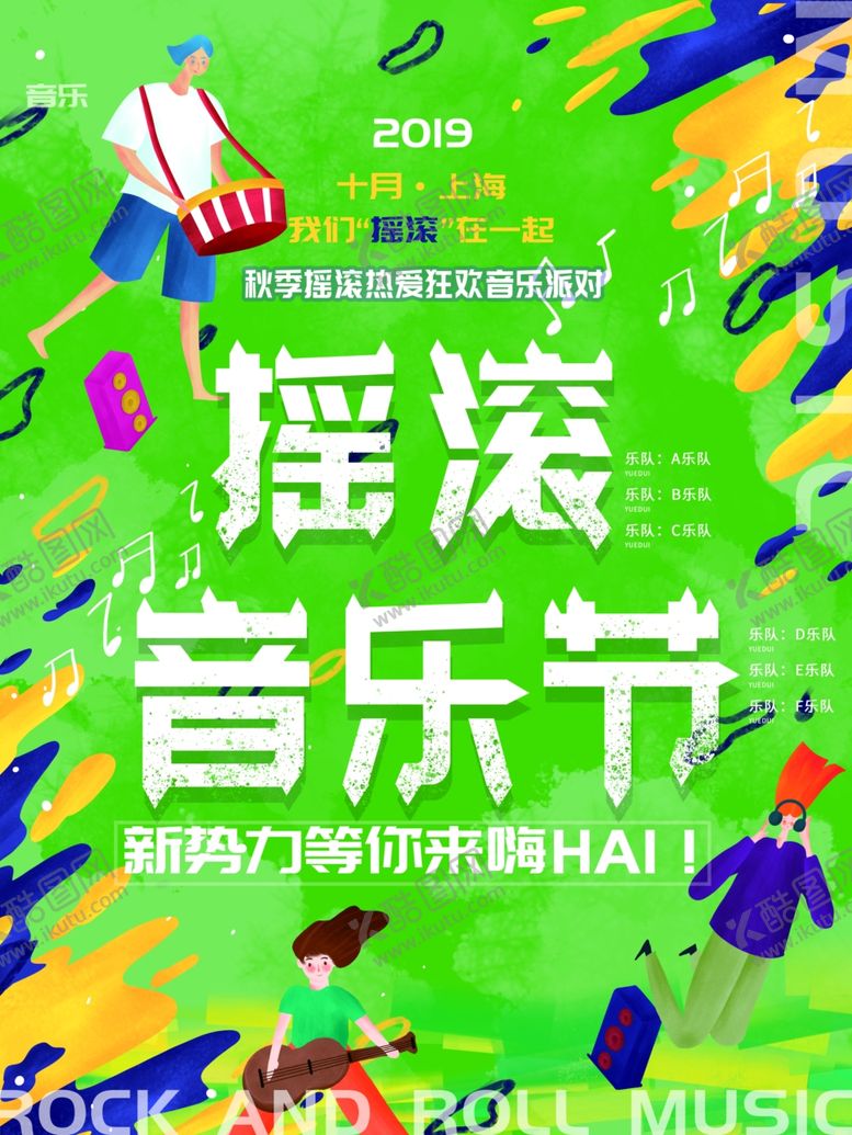 编号：64298910301459429014【酷图网】源文件下载-音乐