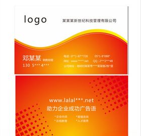 蓝色时尚科技感企业公司名片
