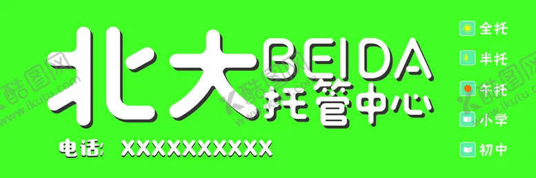 编号：19832510260451026109【酷图网】源文件下载-托管中心