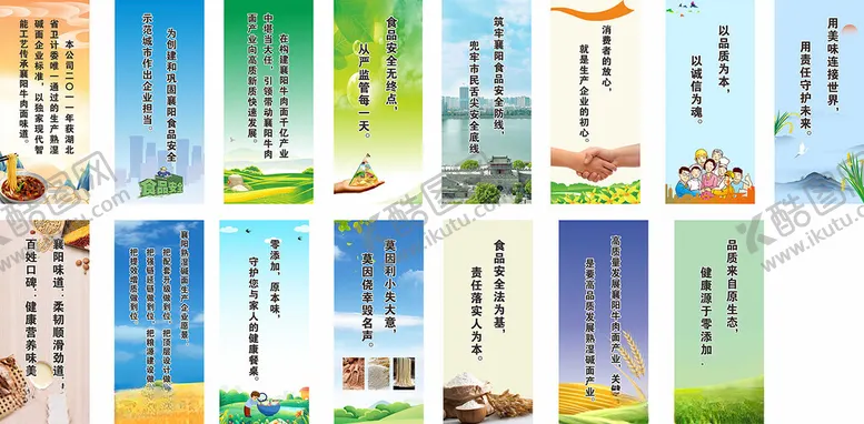编号：17150306292352441090【酷图网】源文件下载-走廊文化标语