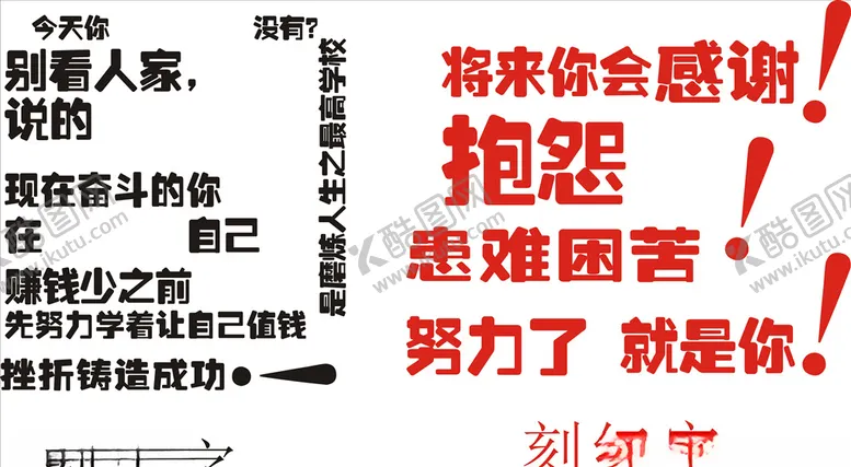 编号：12467407061031489460【酷图网】源文件下载-刻字