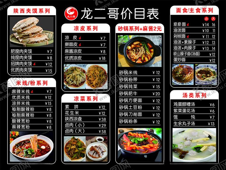 编号：44905611150126163558【酷图网】源文件下载-价目表