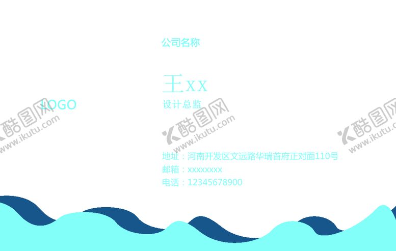编号：85609309270345367429【酷图网】源文件下载-简洁名片