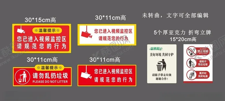 编号：34088902130143531521【酷图网】源文件下载-温馨提示禁烟