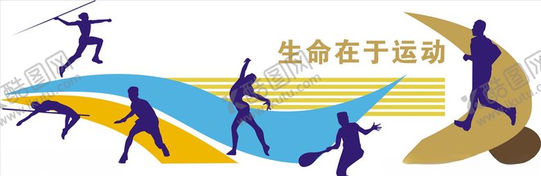 编号：81201605021533019515【酷图网】源文件下载-运动文化墙