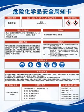 轻质循环油周知卡