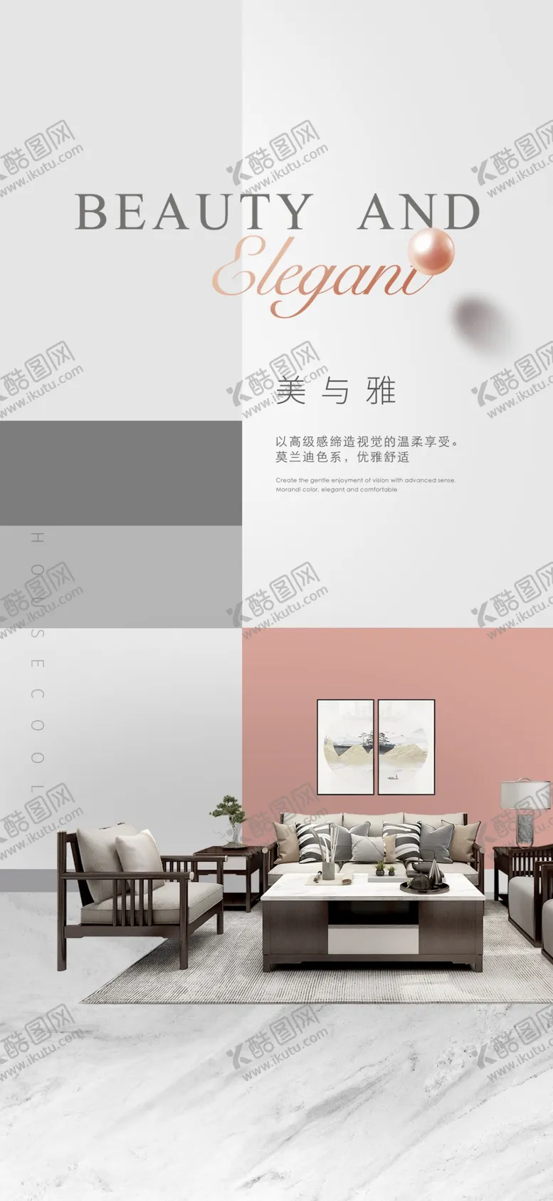 编号：51481902241658494862【酷图网】源文件下载-全屋家装海报