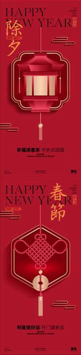 春节习俗年俗系列海报