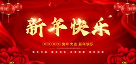 兔年2023红包展架