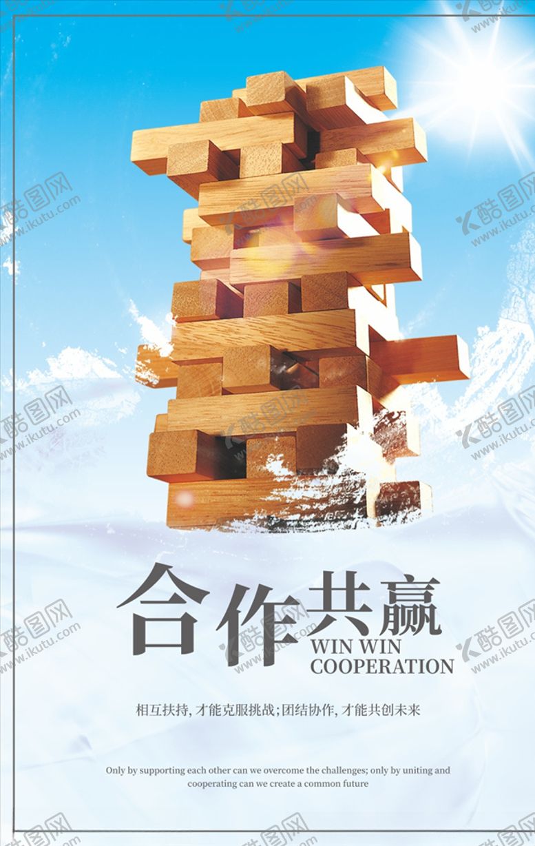 编号：89291207140043252677【酷图网】源文件下载-企业文化励志标语
