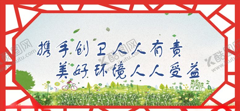 编号：17097809200901427389【酷图网】源文件下载-四城联创