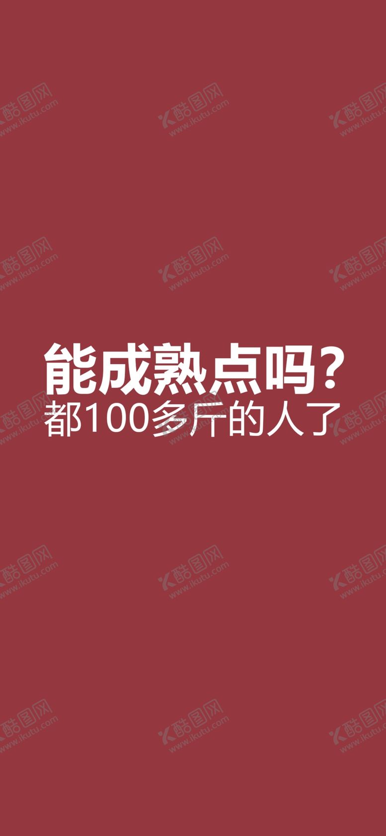 编号：28789306241130063484【酷图网】源文件下载-手机壁纸
