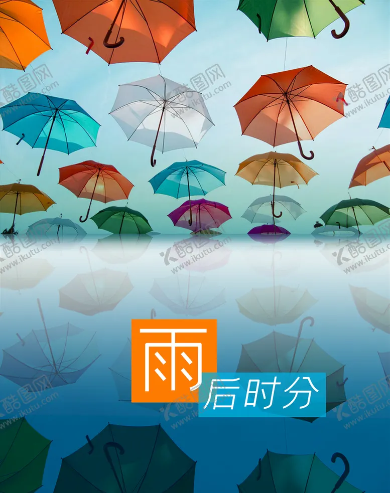 编号：66510610231244465311【酷图网】源文件下载-下雨天