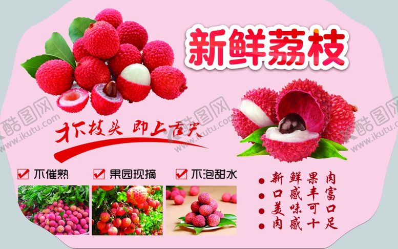 编号：48227801202151368781【酷图网】源文件下载-荔枝