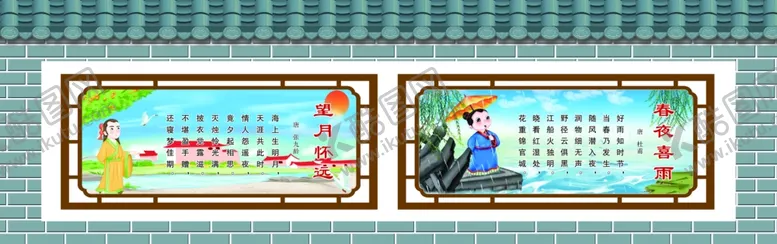 编号：14736602271552496345【酷图网】源文件下载-唐诗展板喷绘