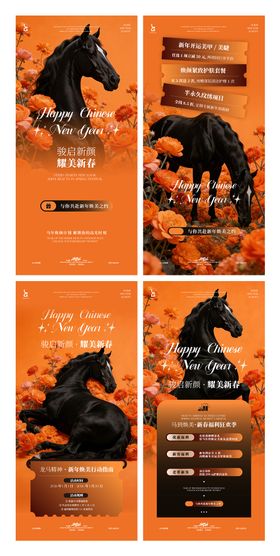 橙马美业地产通用海报