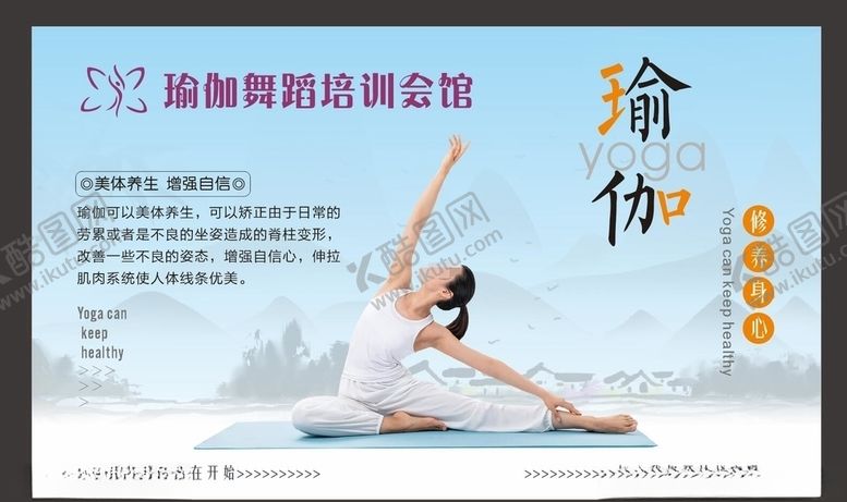 编号：63865006180116184637【酷图网】源文件下载-瑜伽