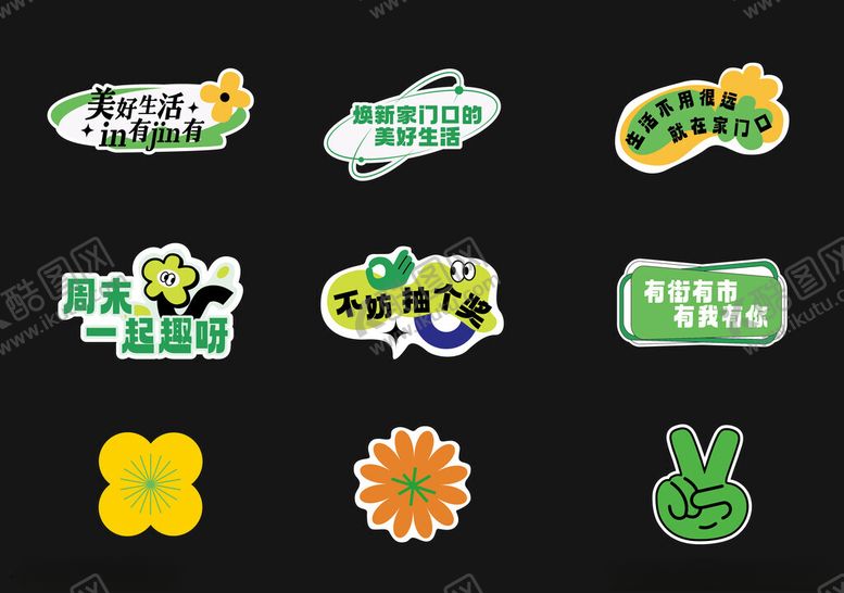 编号：56561810062116545434【酷图网】源文件下载-假期绿色手举牌