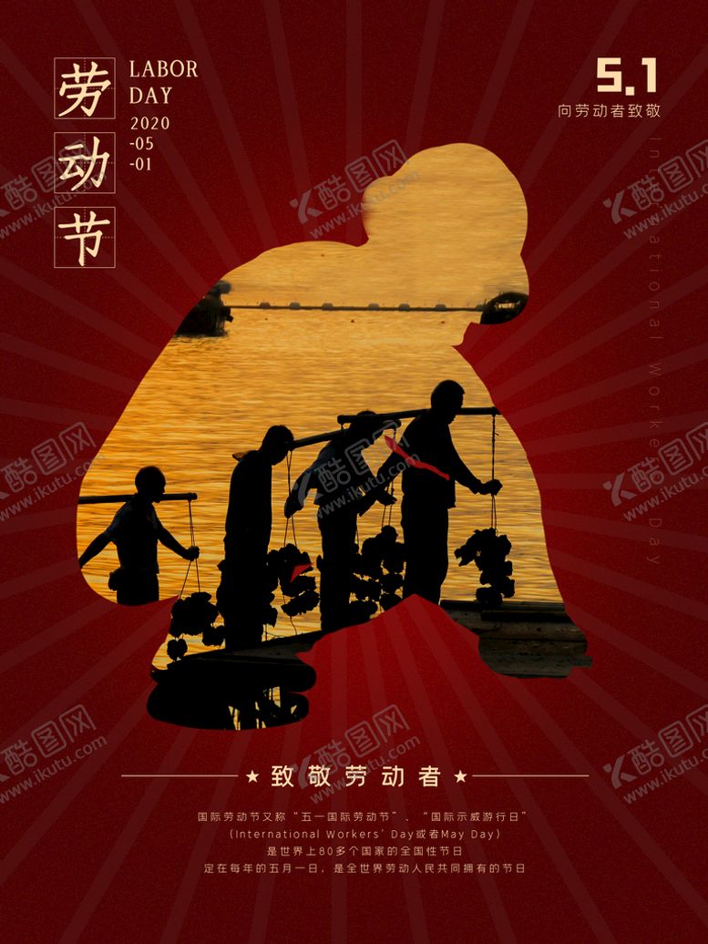 编号：02413509140141283846【酷图网】源文件下载-劳动模范五一晚会五一背景