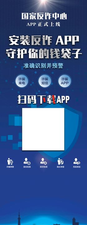 反诈中心app使用课堂