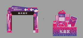 汽车节日堆头美陈