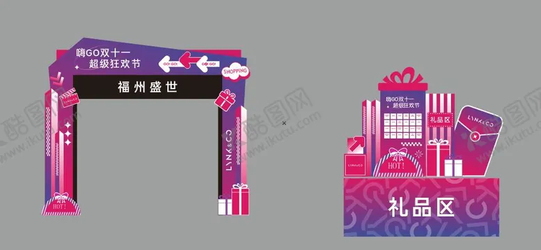 编号：82621812091219169840【酷图网】源文件下载-汽车节日堆头美陈