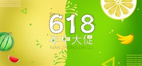 年中大促促销展板