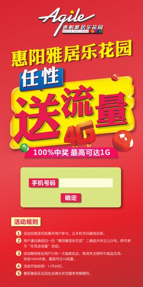 科技ui送流量海报设计