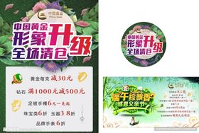 形象升级
