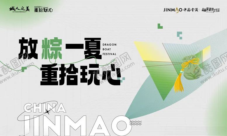 编号：12744806291501539582【酷图网】源文件下载-端午节