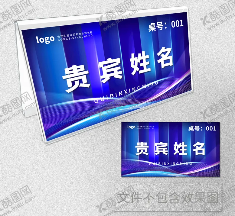 编号：26084509250418221872【酷图网】源文件下载-蓝色桌牌