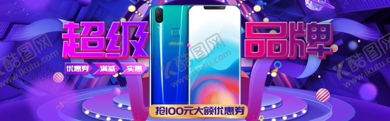 编号：44390910291753025993【酷图网】源文件下载-双11海报