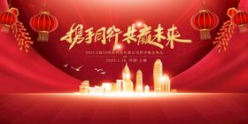 简约线条2023新年企业年会