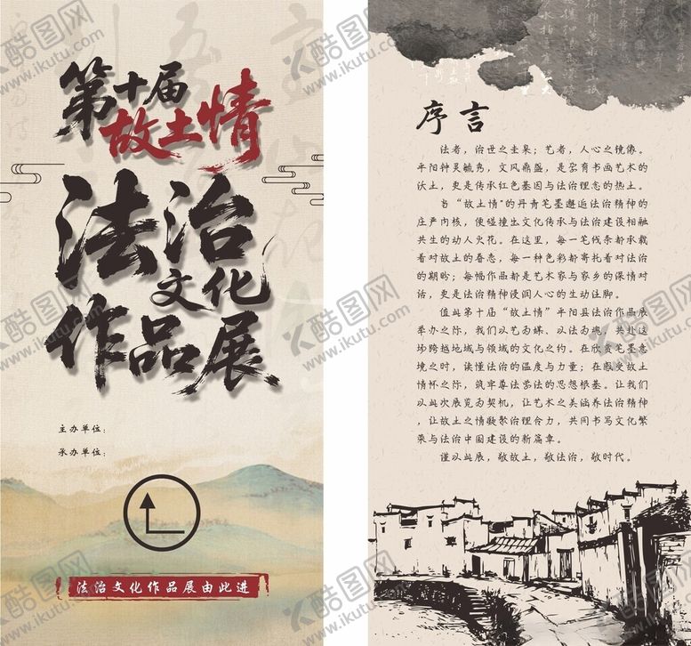 编号：31930501042030104275【酷图网】源文件下载-书法演变作品展