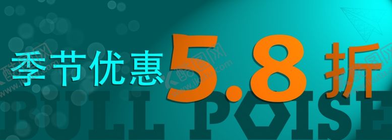 编号：21235010071218062614【酷图网】源文件下载-店铺货架折扣牌