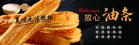 油条美食灯箱海报banner