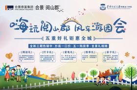 五一活动海报五一活动广告