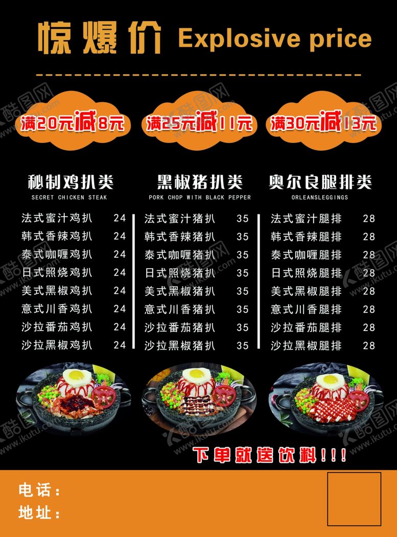 编号：74362905091623153655【酷图网】源文件下载-满减活动