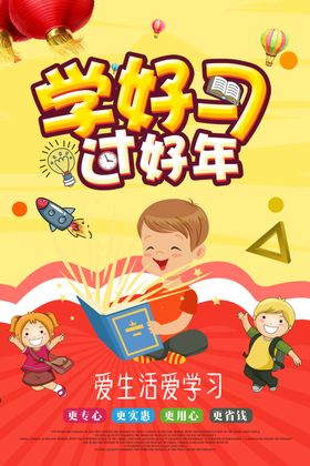 寒假班