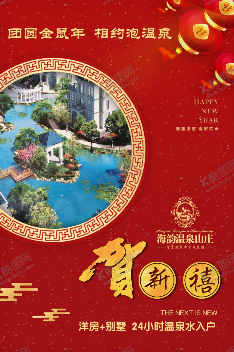 编号：65928309110919027533【酷图网】源文件下载-房地产海报房地产朋友圈