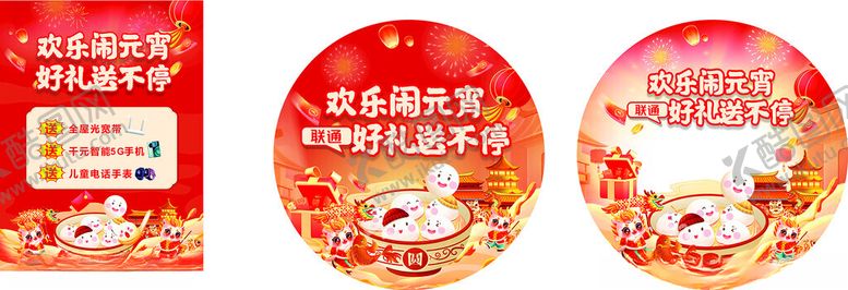 编号：86441410021550121121【酷图网】源文件下载-喜庆圆形装饰图案设计素材